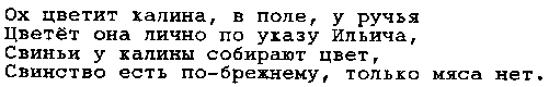 [Image: Russian text