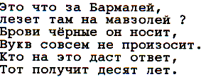 [Image: Russian text