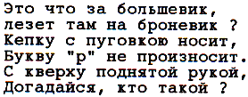 [Image:Russian text]
