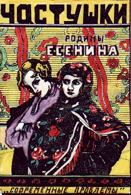 [Image:Russian man and woman]
