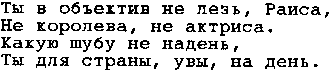 [Image: Russian text